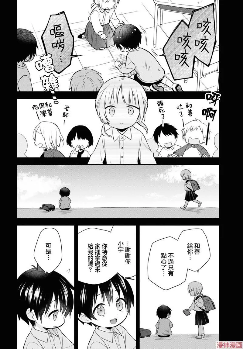 第11话 第21页
