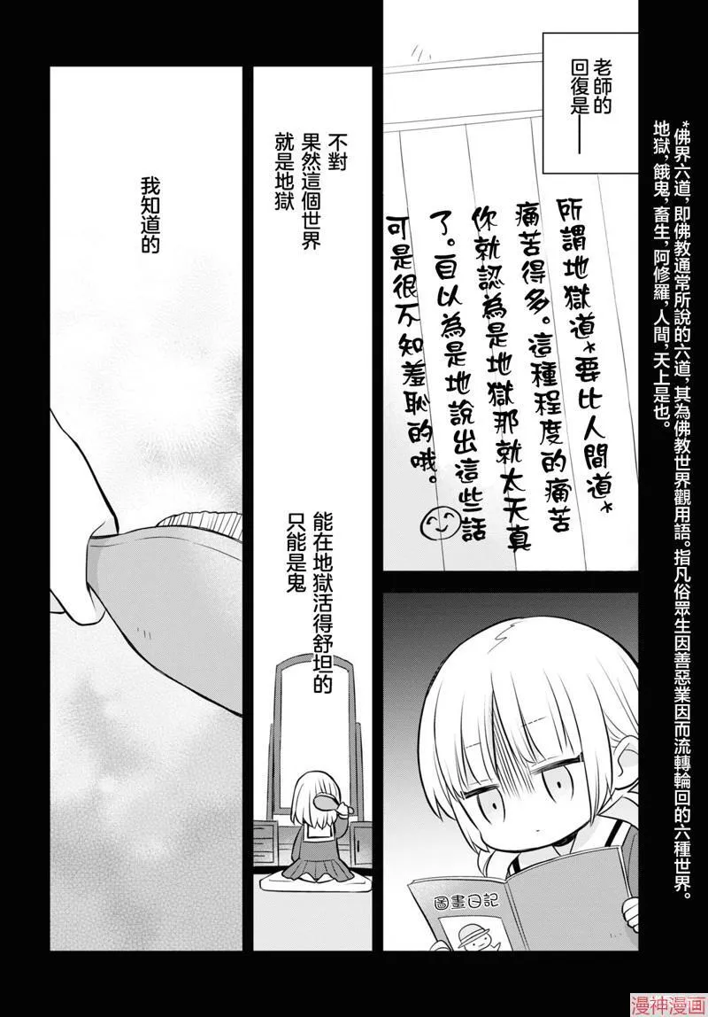 第11话 第23页