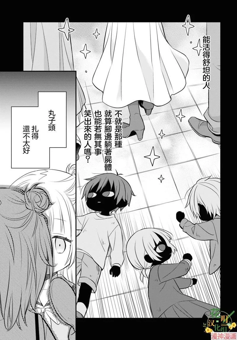 第11话 第24页