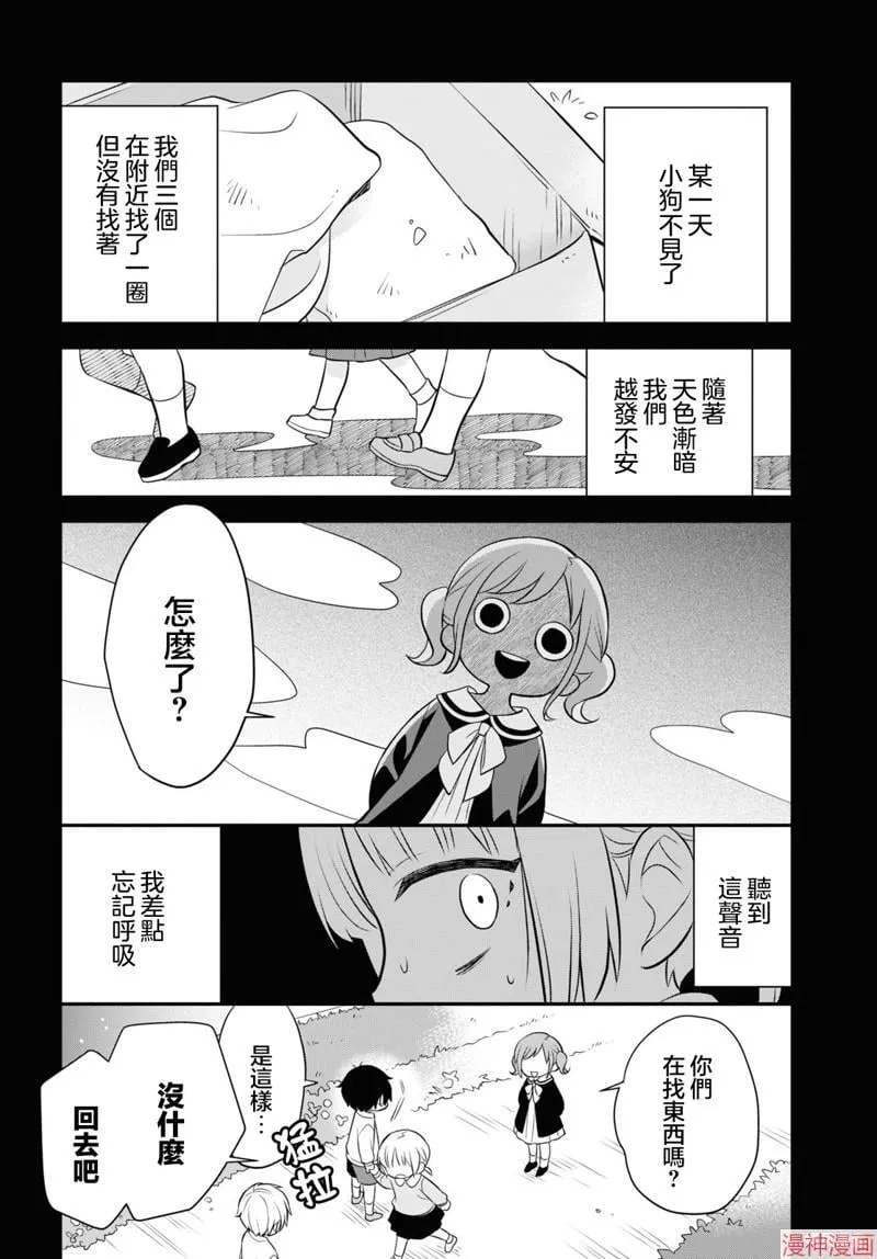 第11话 第25页