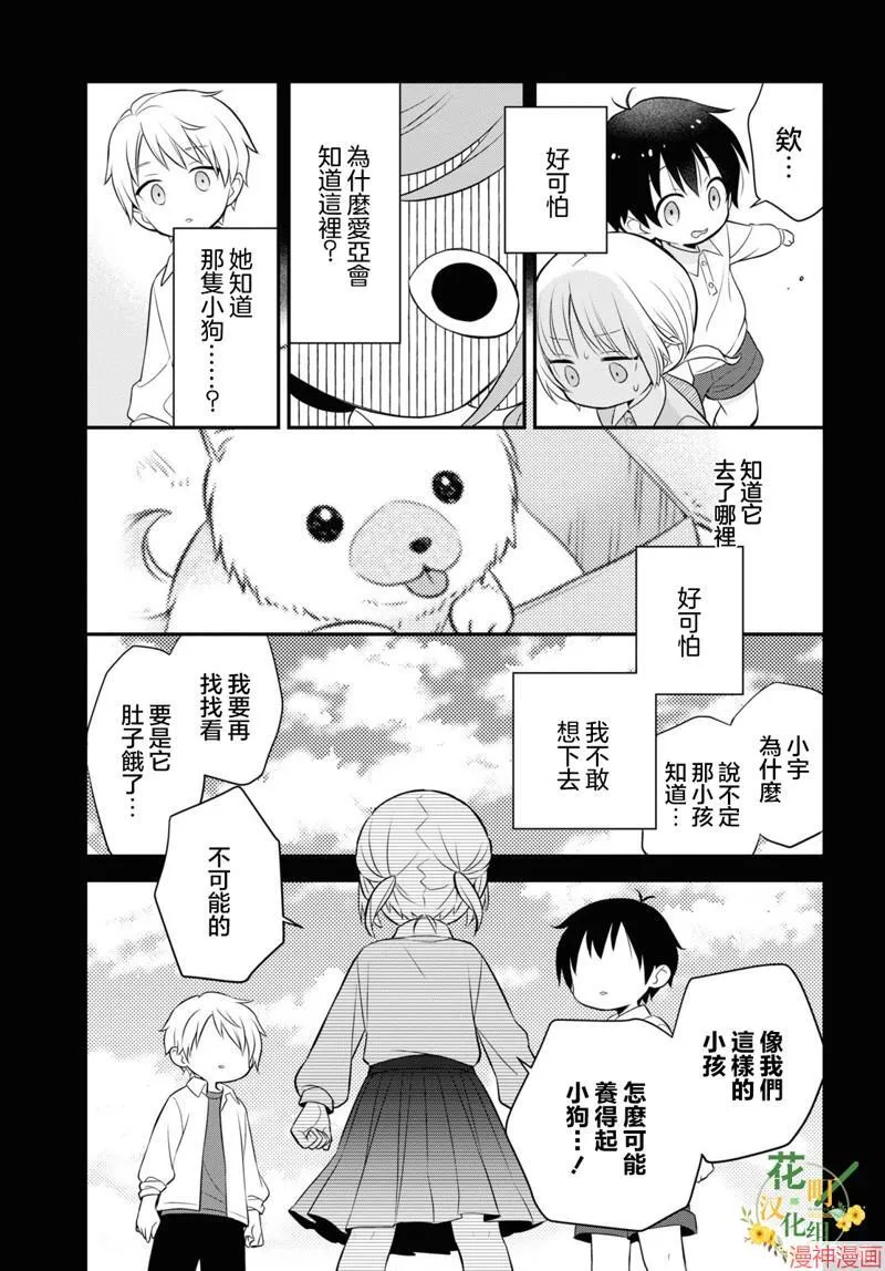 第11话 第26页