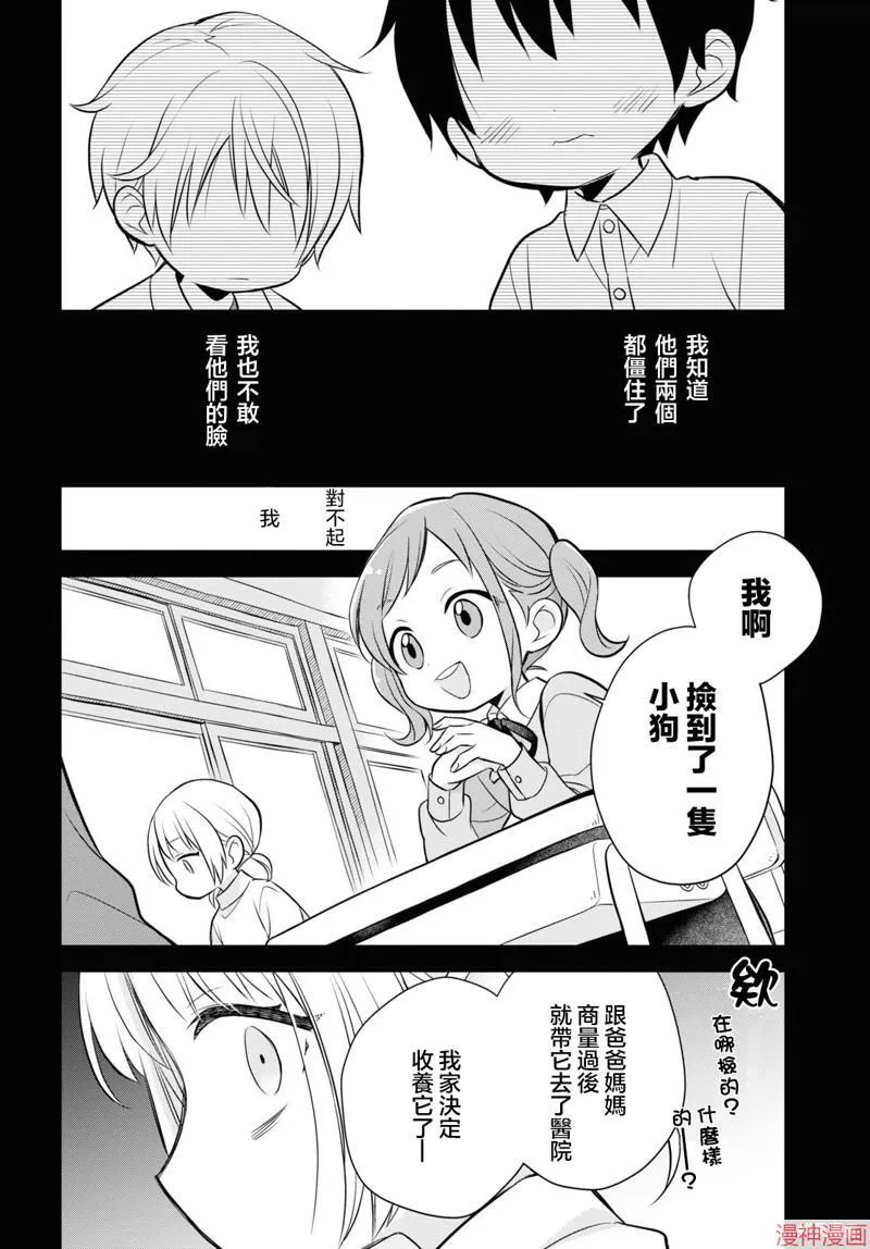 第11话 第27页