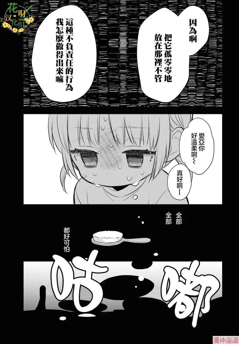 第11话 第28页