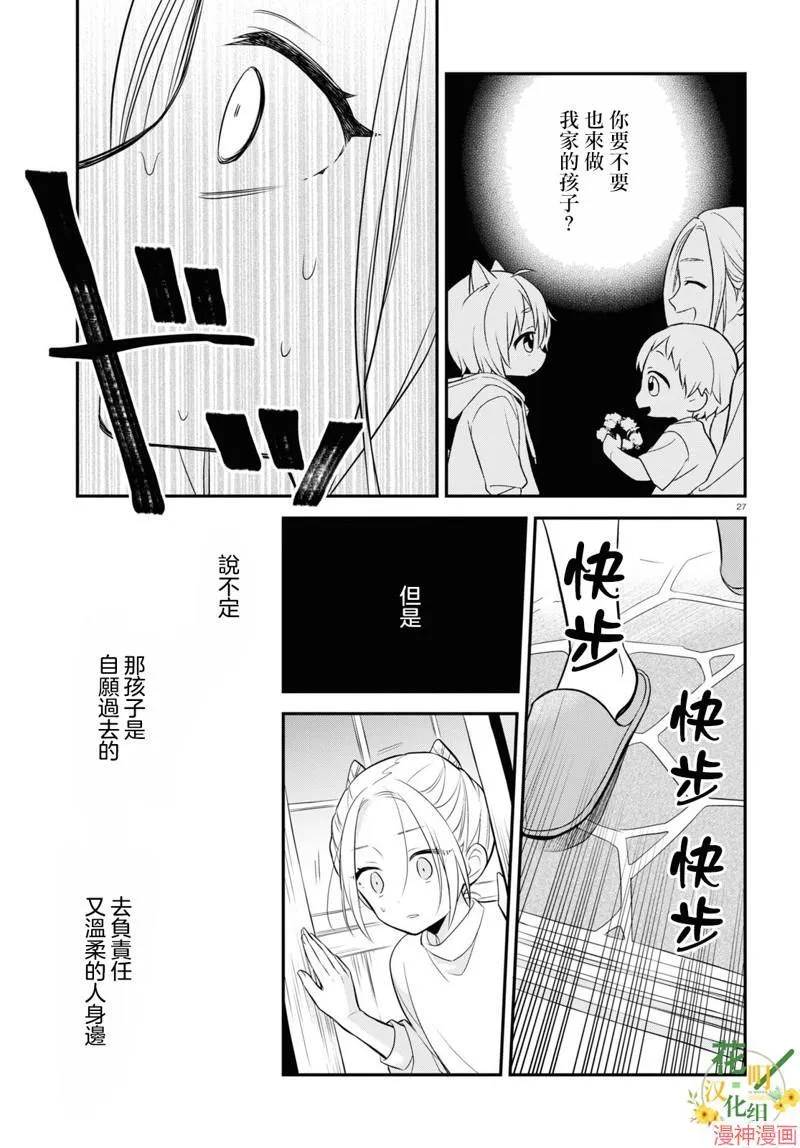 第11话 第30页