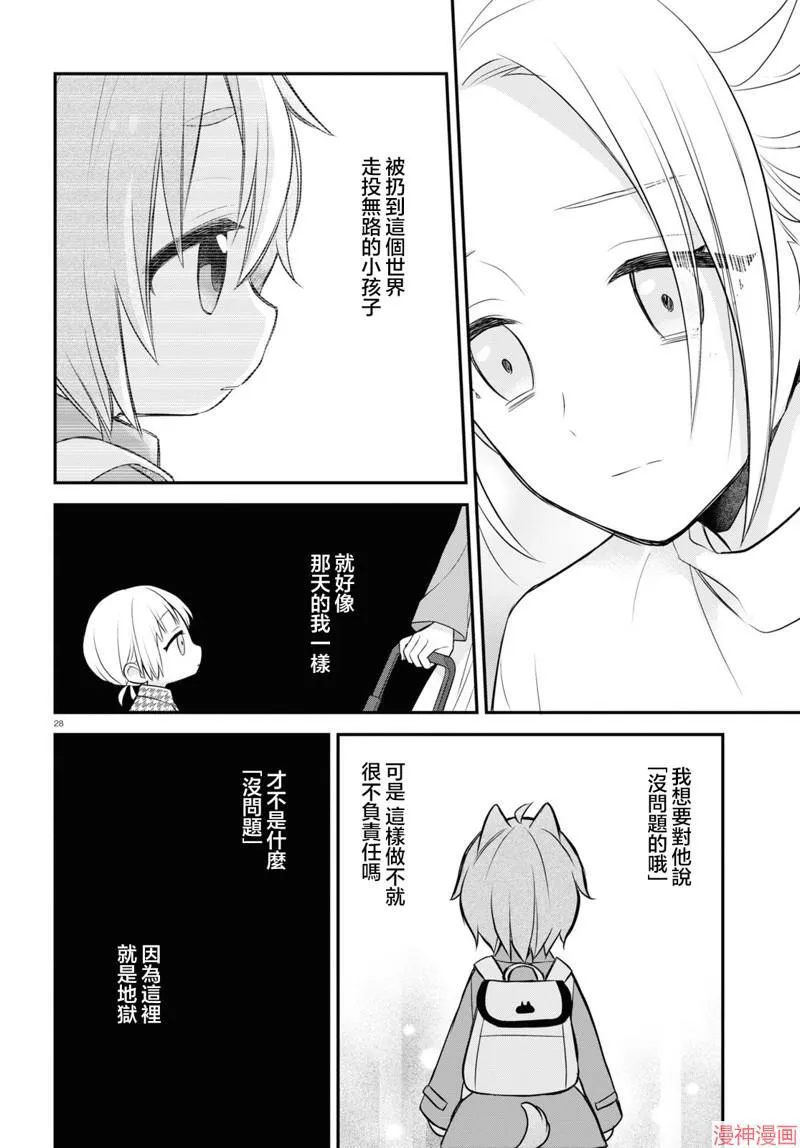 第11话 第31页