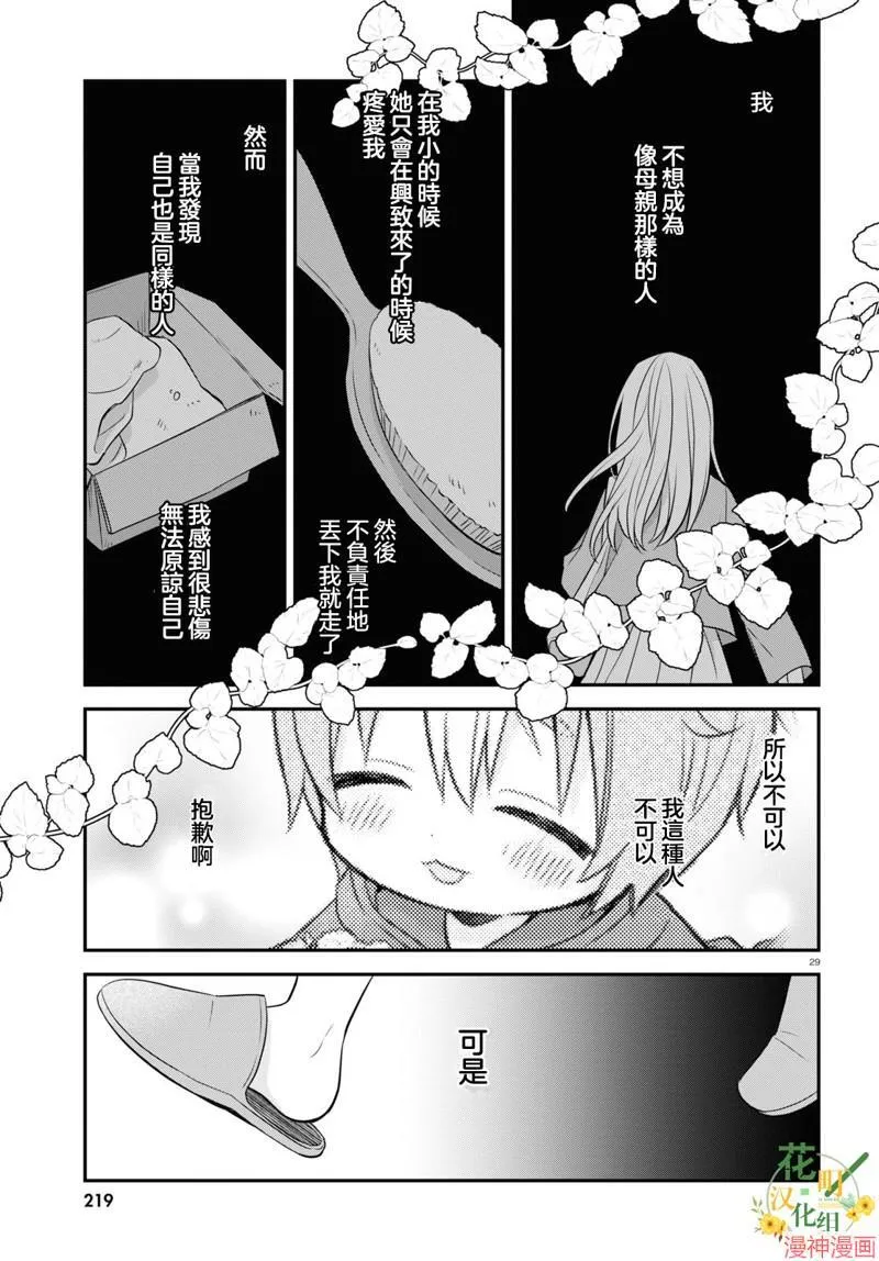 第11话 第32页
