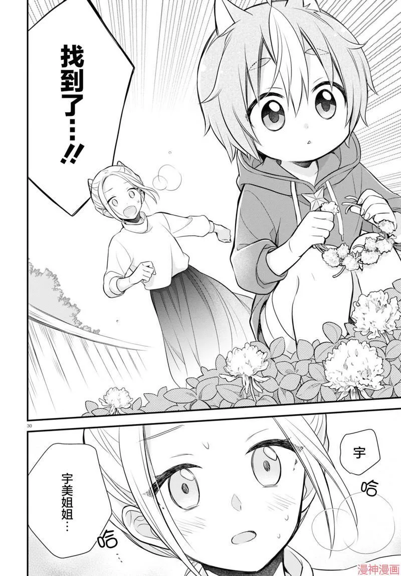 第11话 第33页