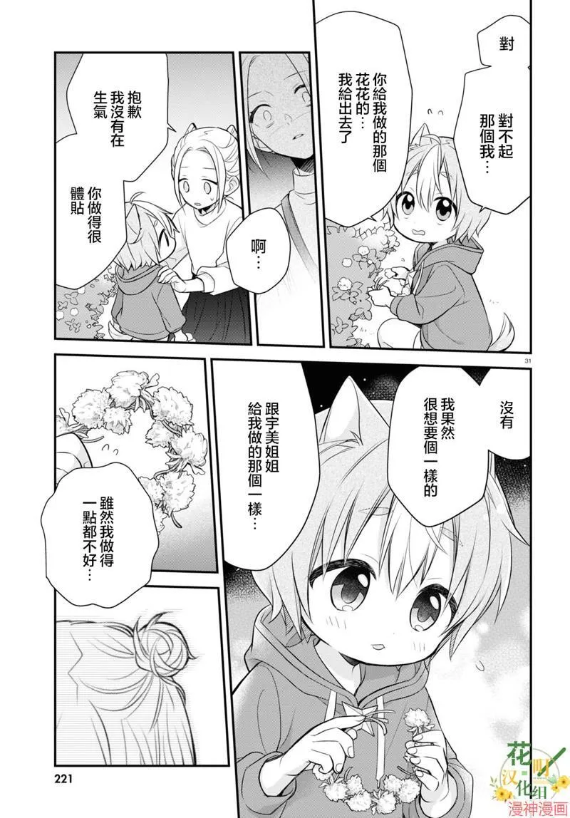 第11话 第34页