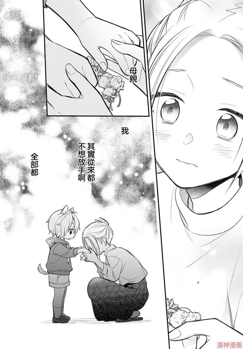 第11话 第35页