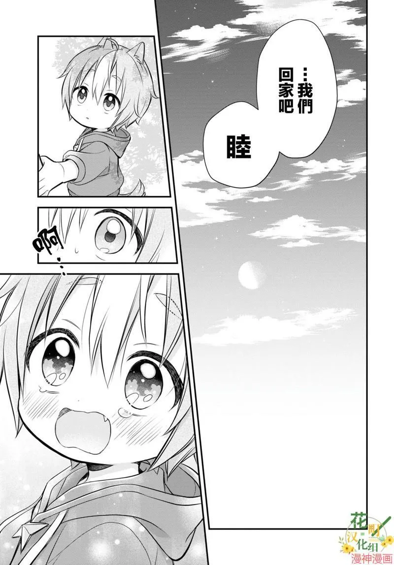 第11话 第36页