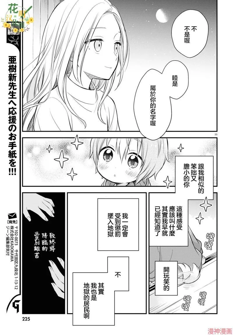 第11话 第38页