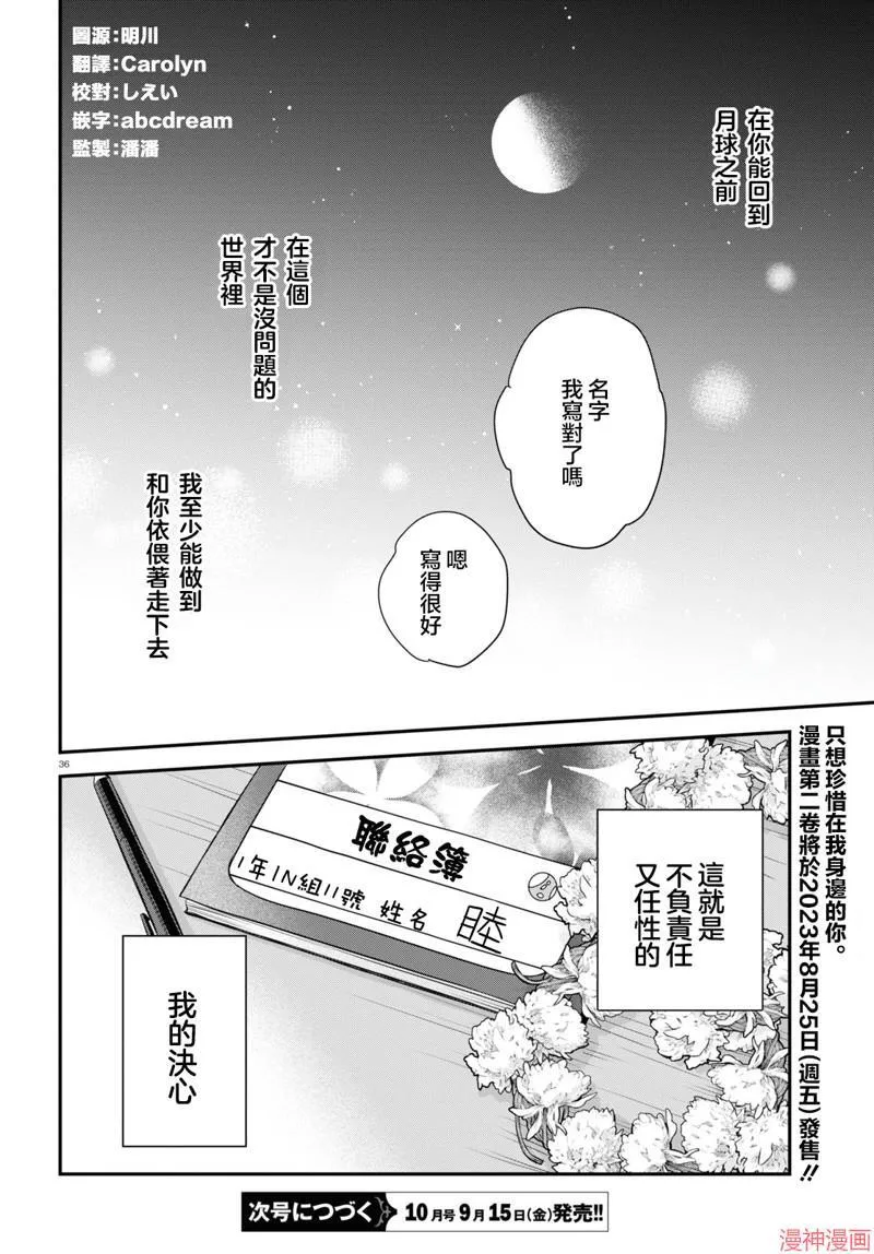第11话 第39页