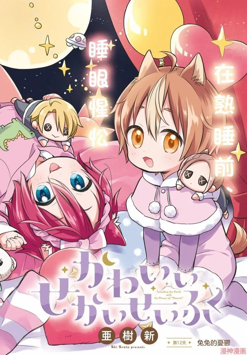 第11话 第42页