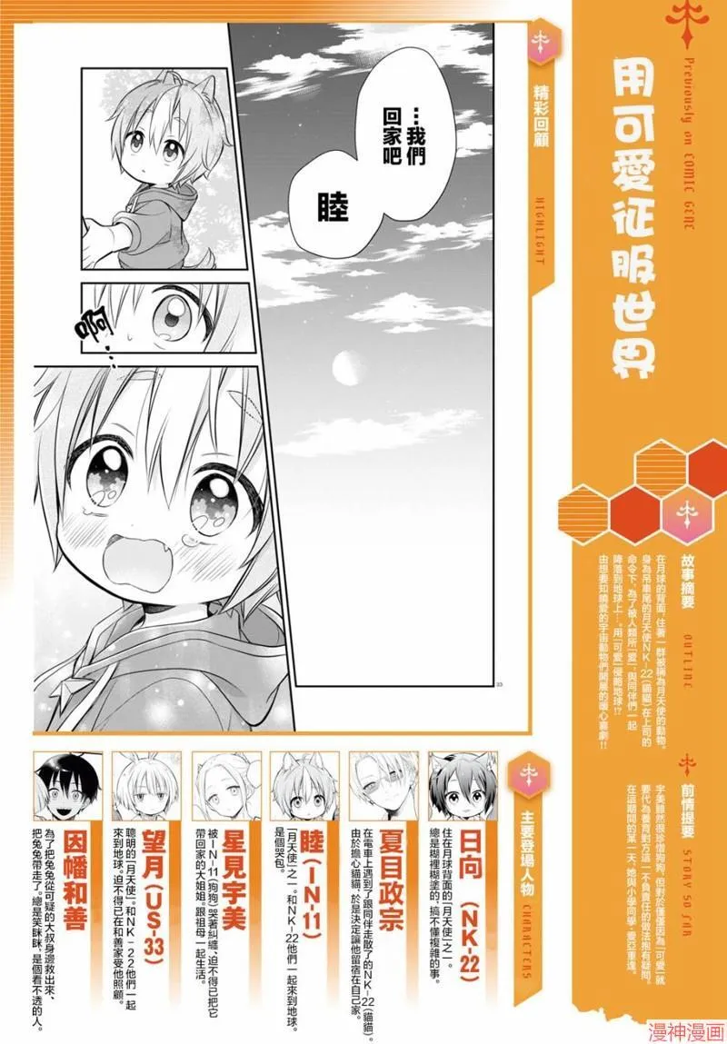 第12话 第4页