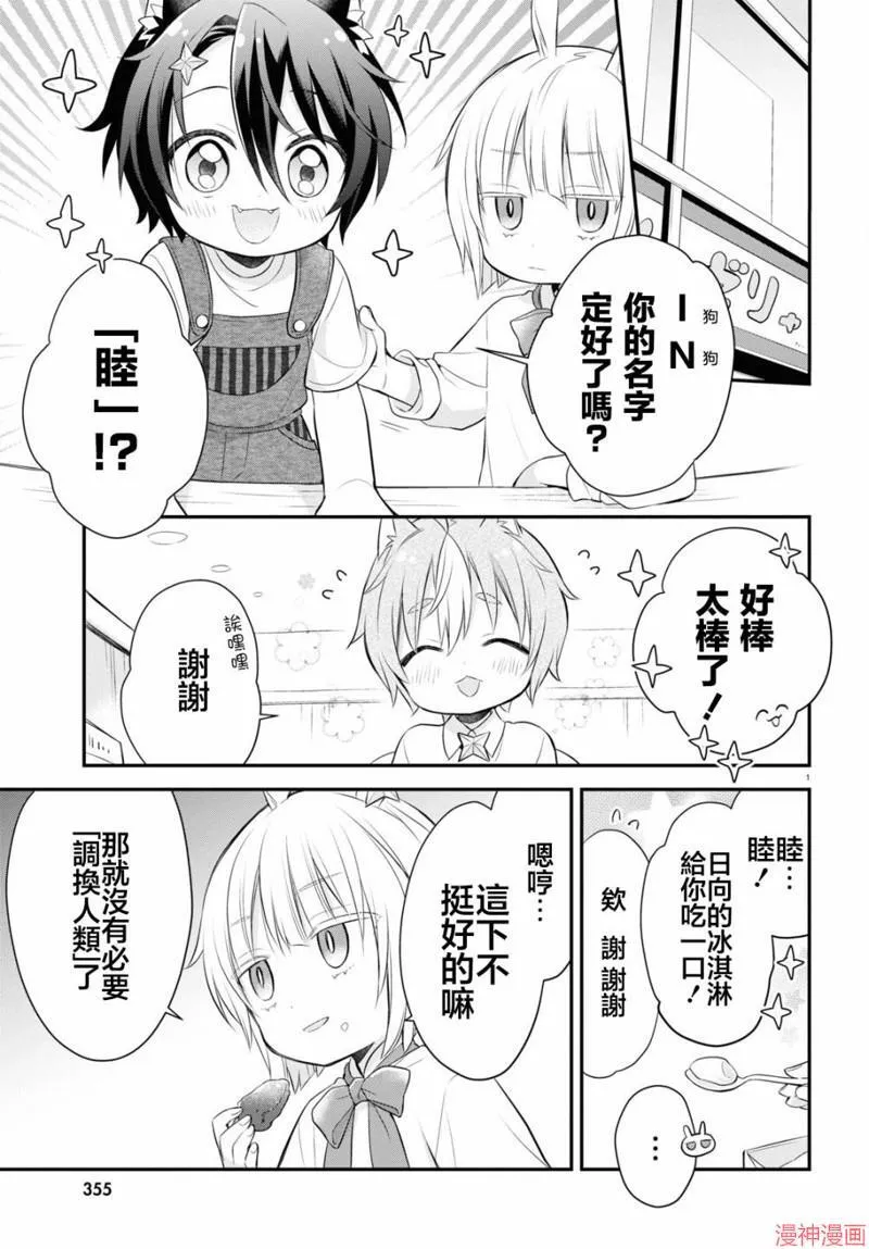 第12话 第5页