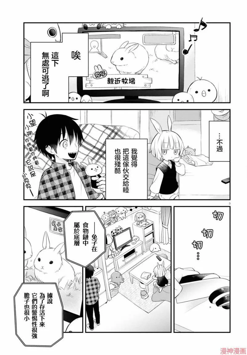 第12话 第7页