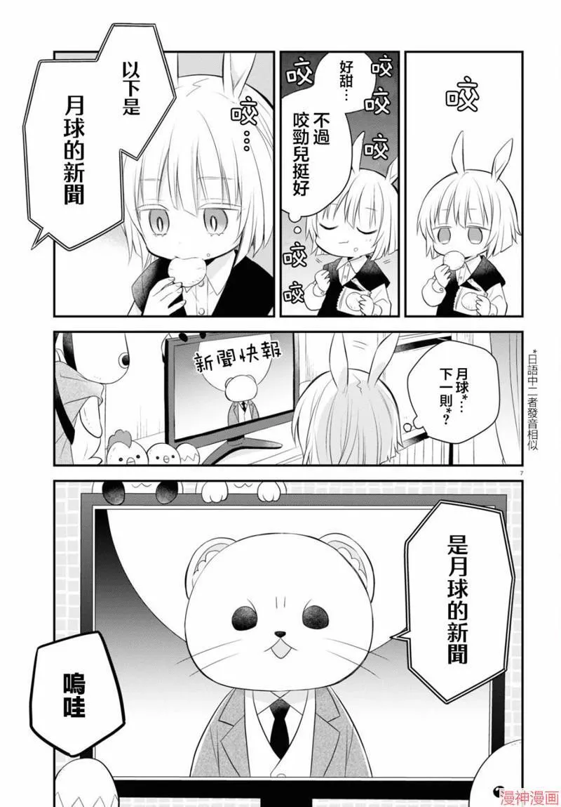 第12话 第11页