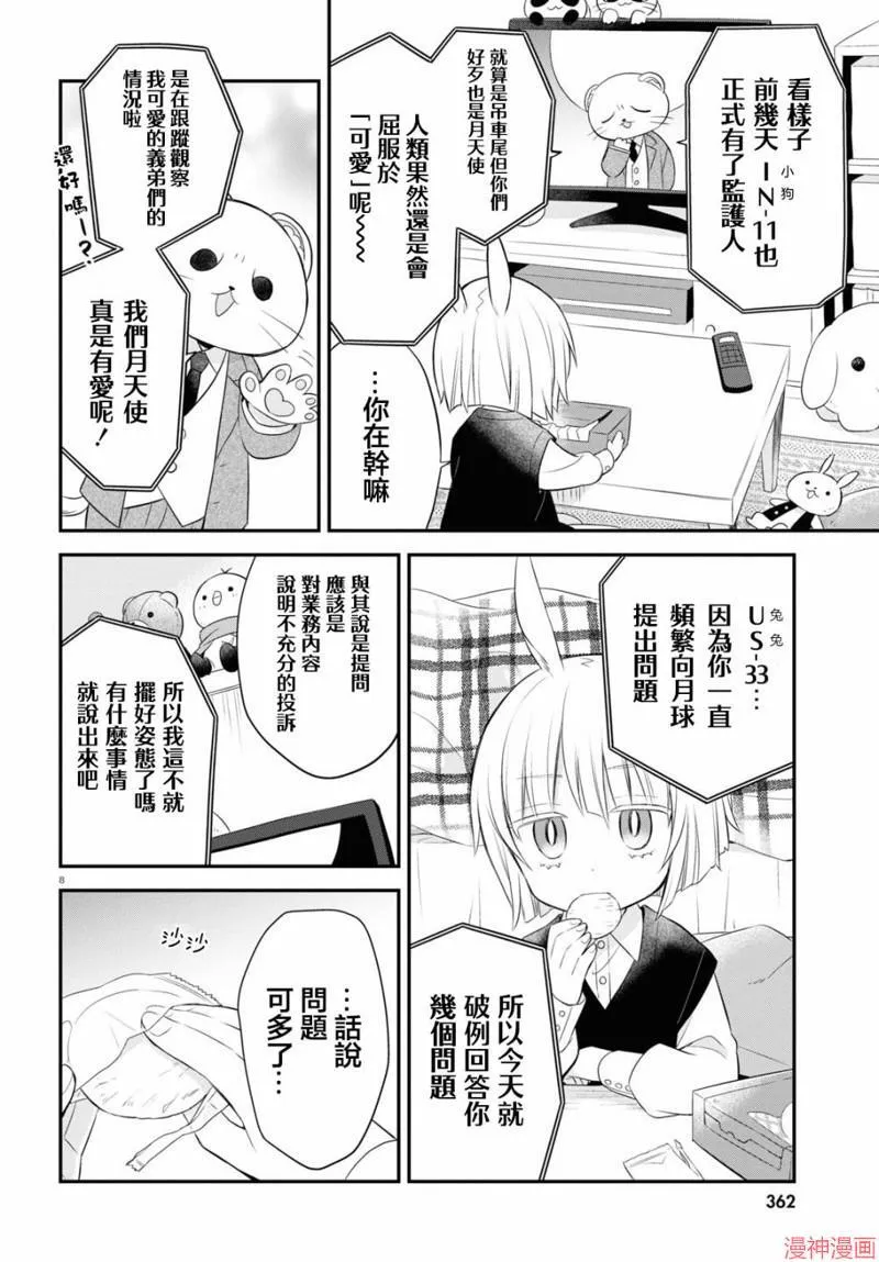 第12话 第12页