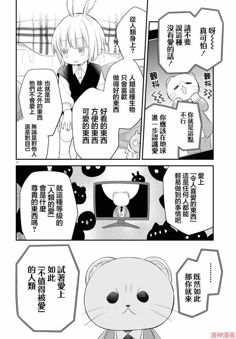 第12话 第16页