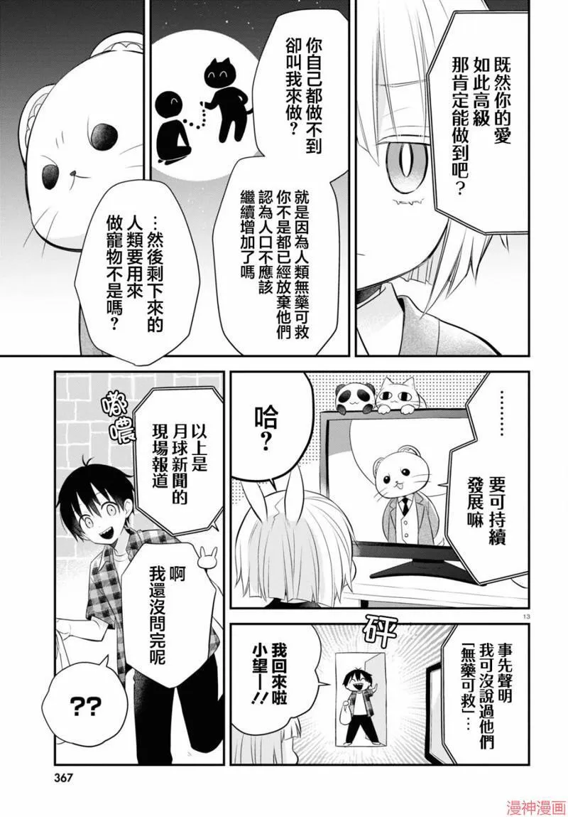 第12话 第17页