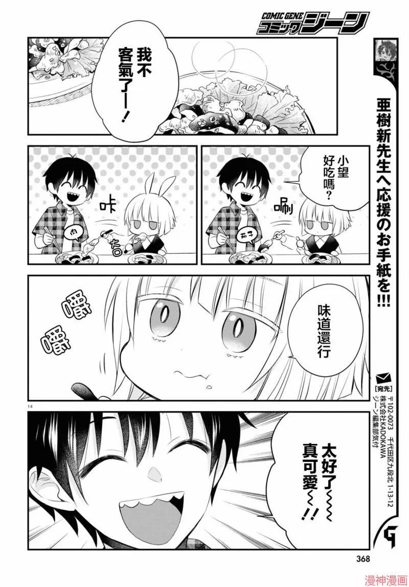 第12话 第18页