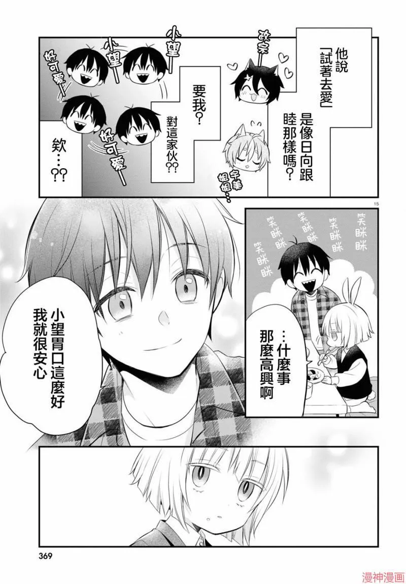 第12话 第19页