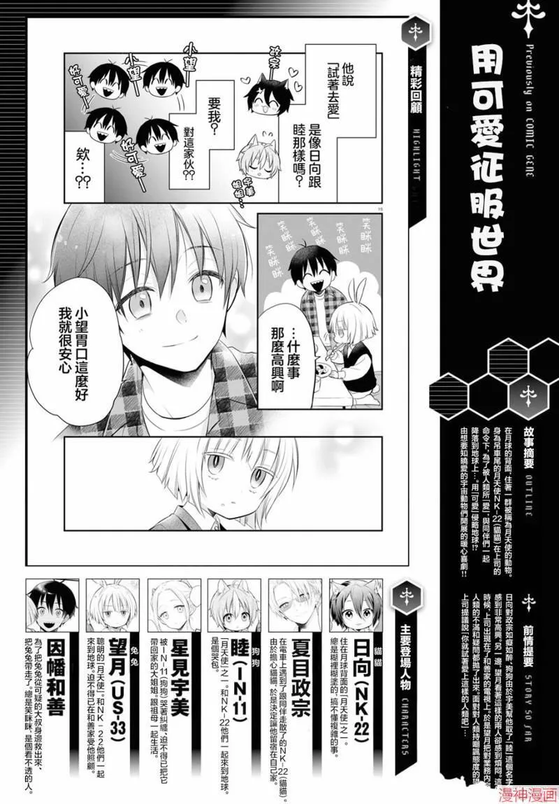 第12话 第22页