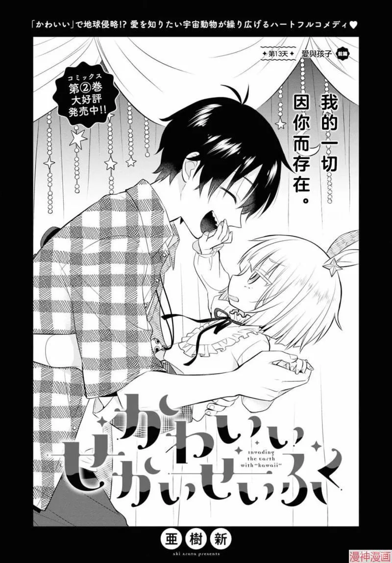 第13话 第4页