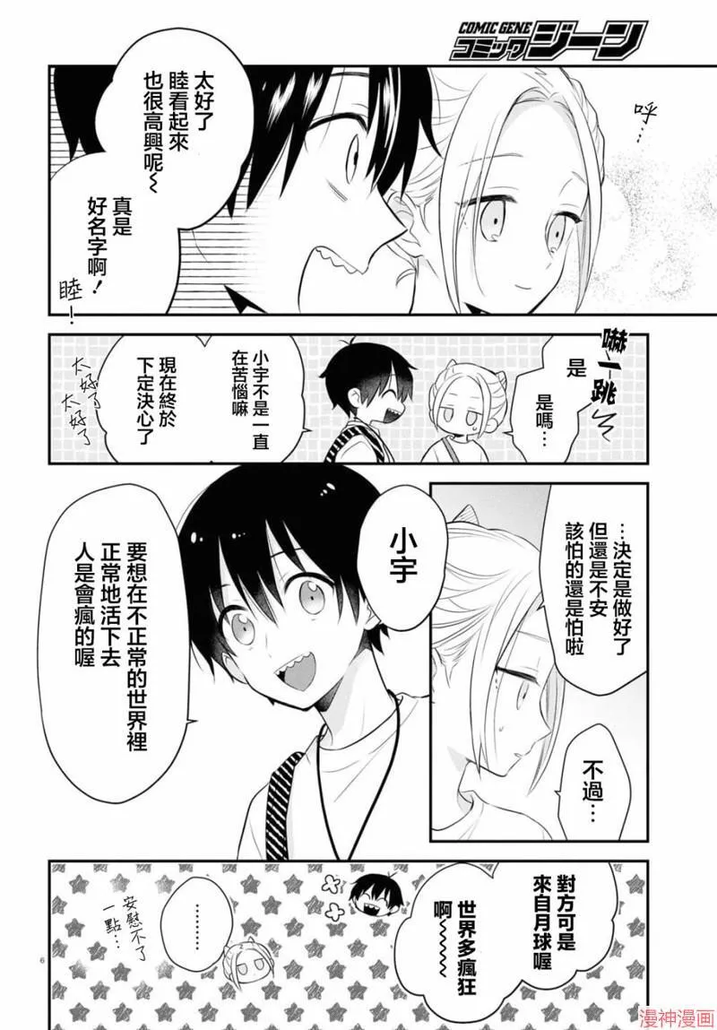 第13话 第7页