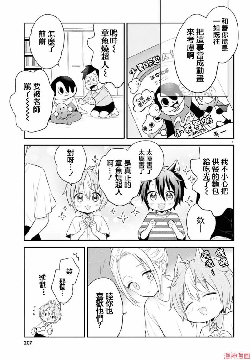 第13话 第8页