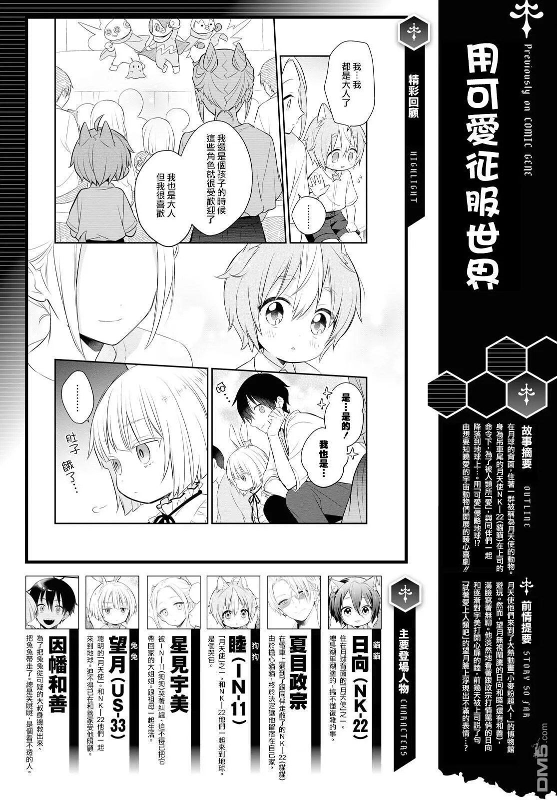 第13.5话 第1页