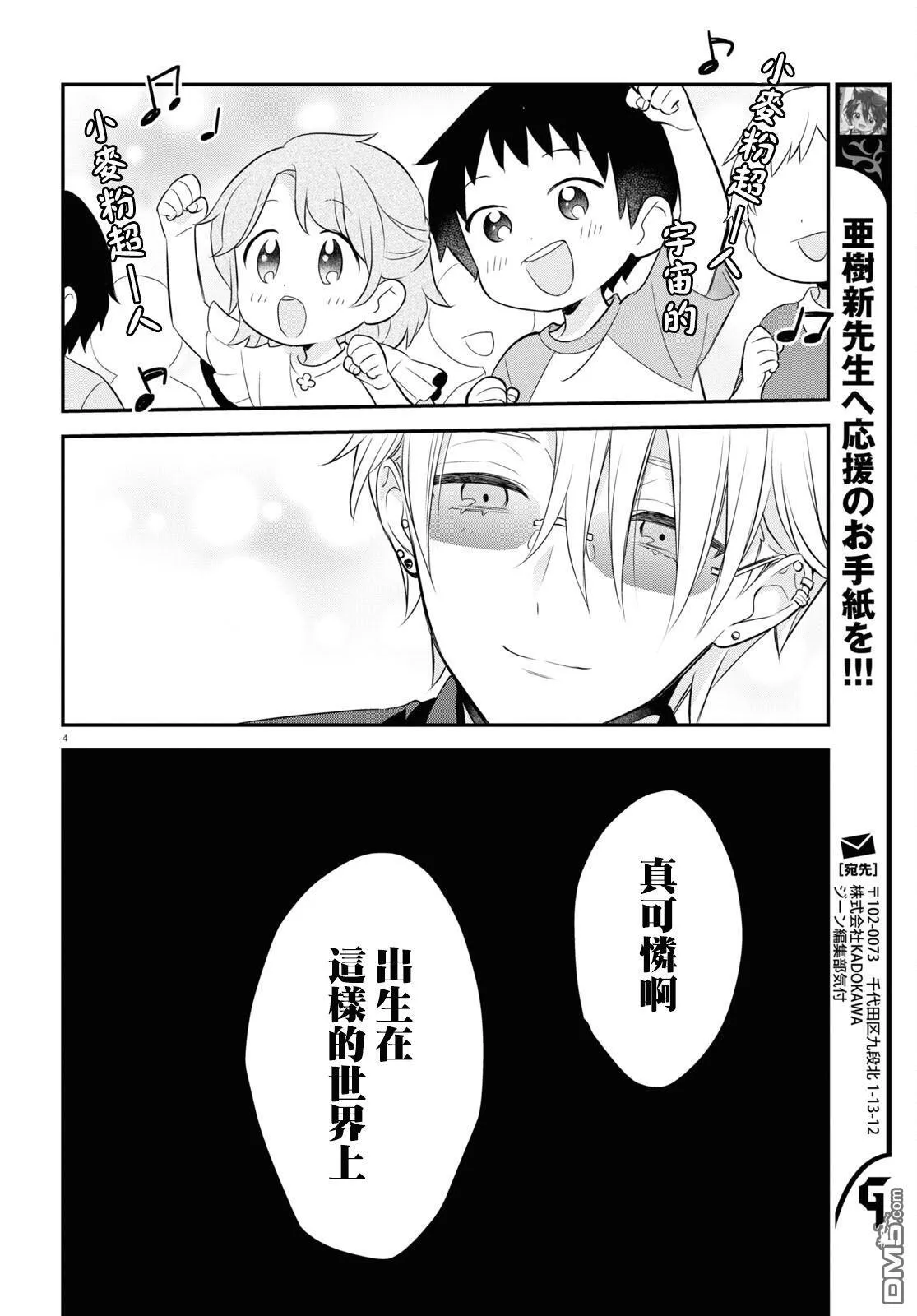 第13.5话 第5页