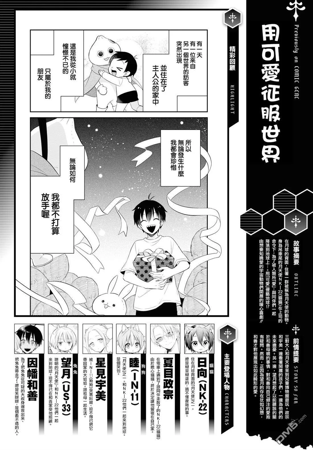 第14话 第1页