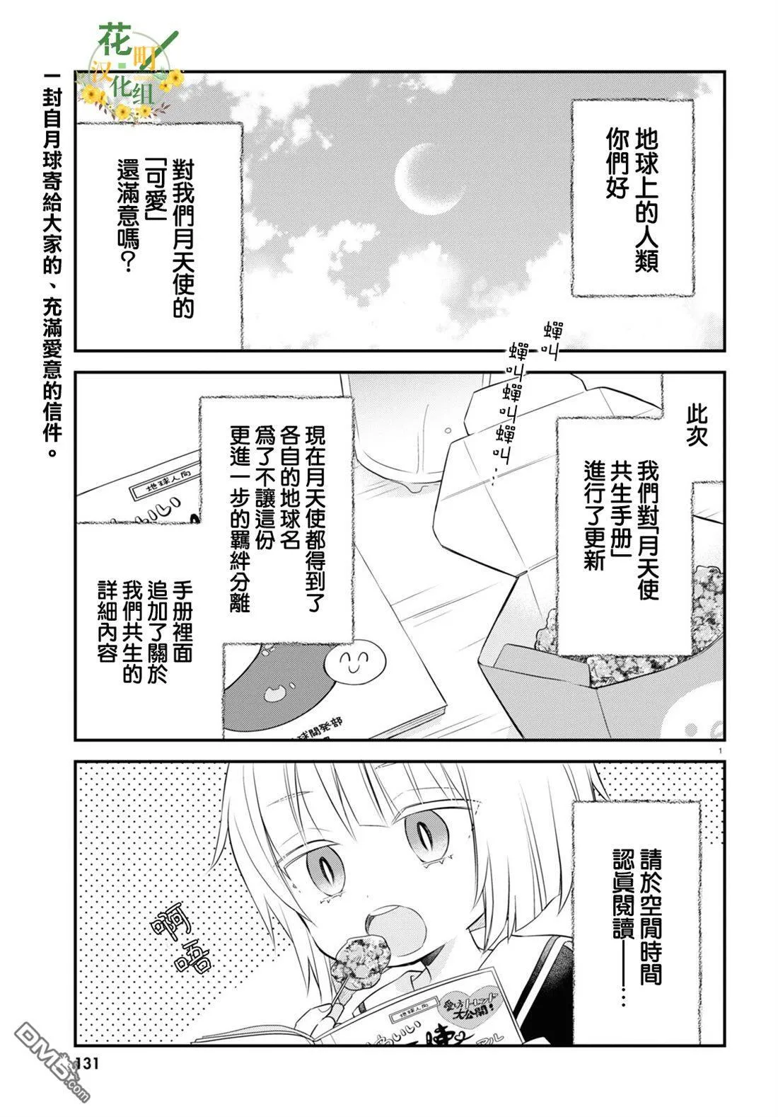 第14话 第2页
