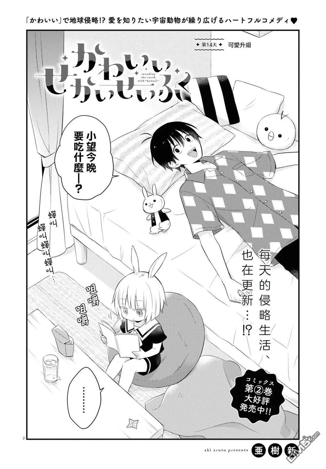 第14话 第3页