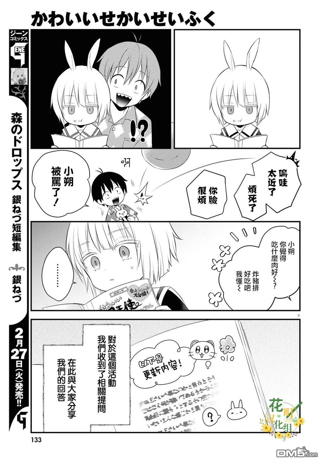 第14话 第4页