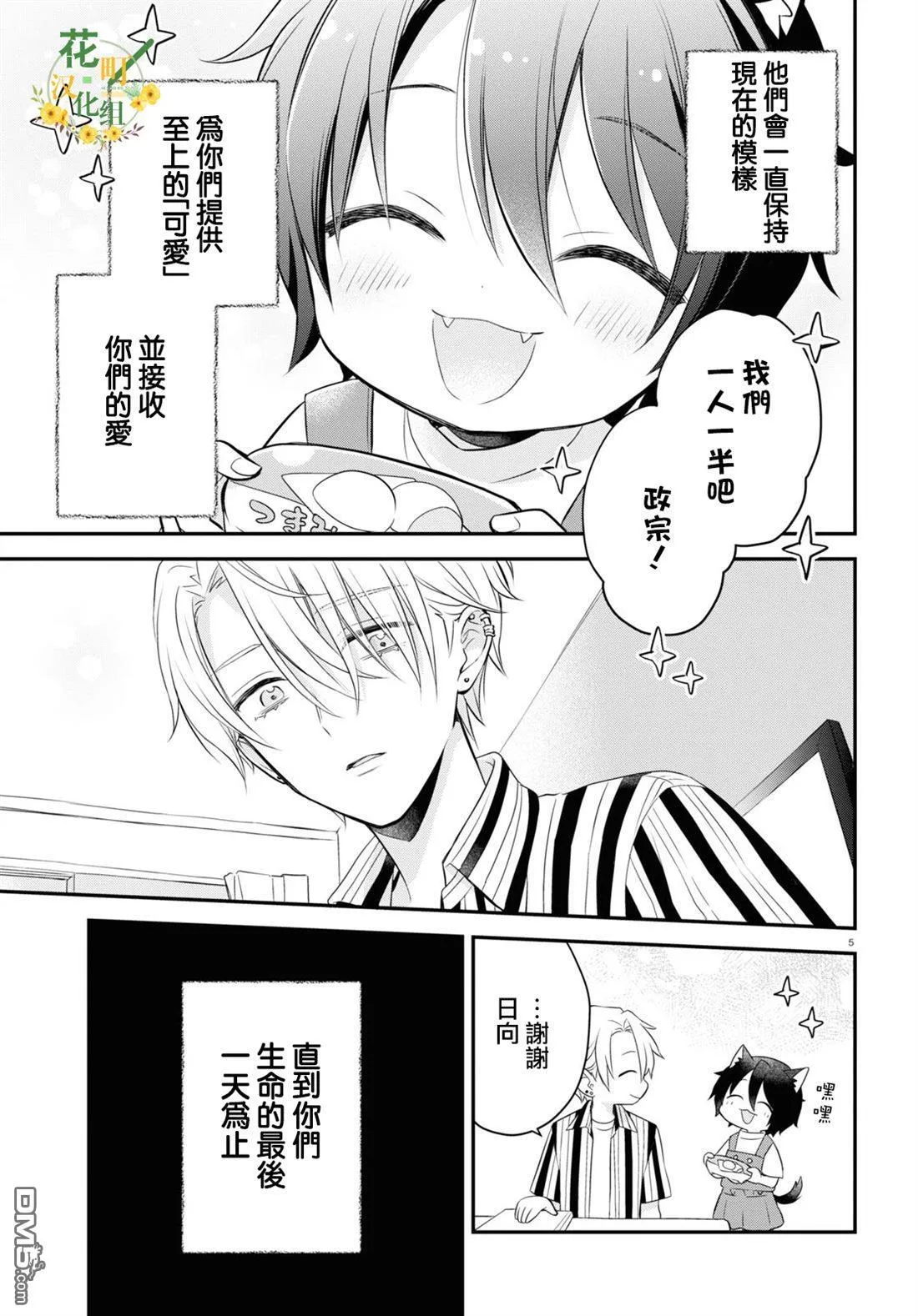 第14话 第6页
