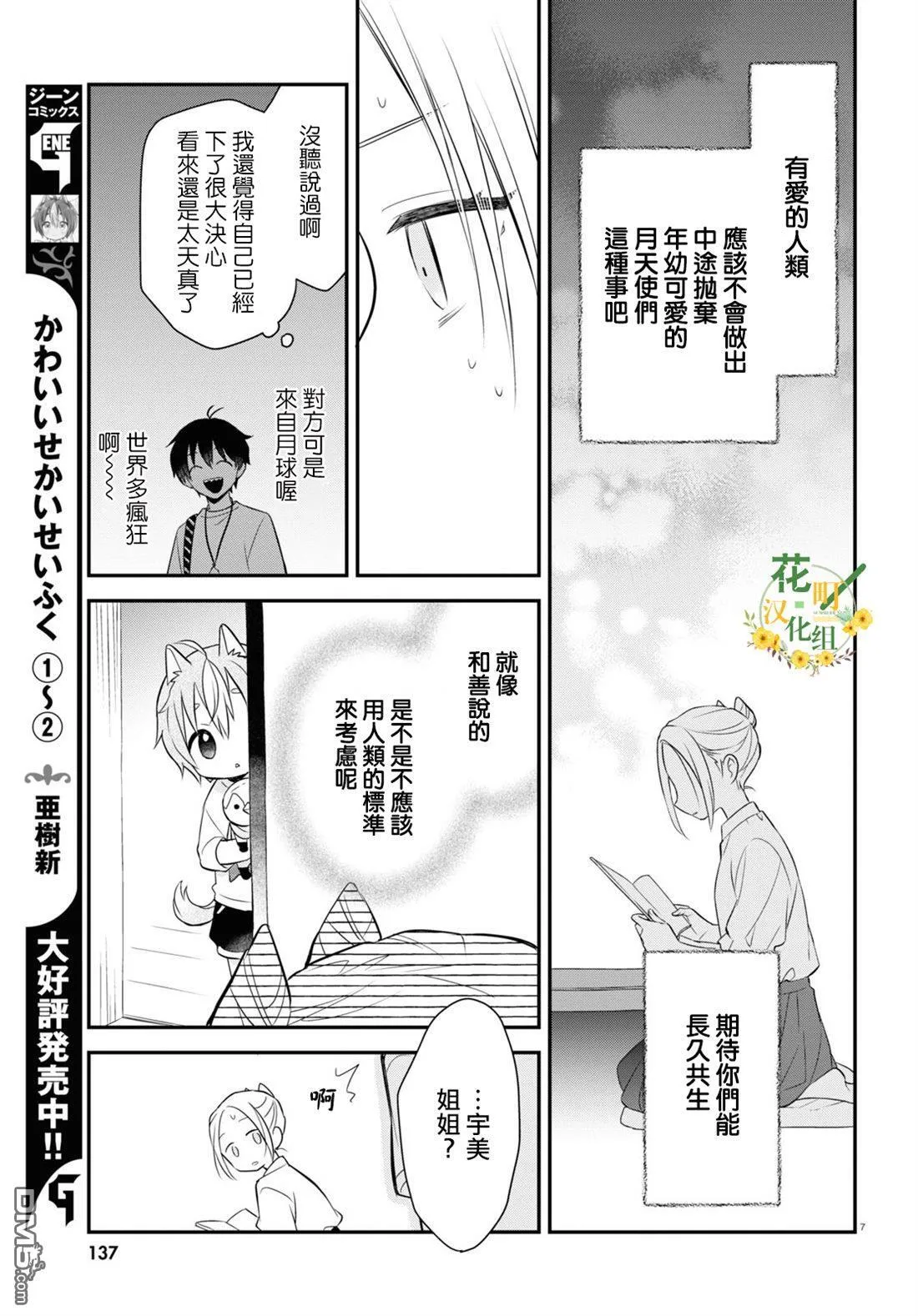 第14话 第8页