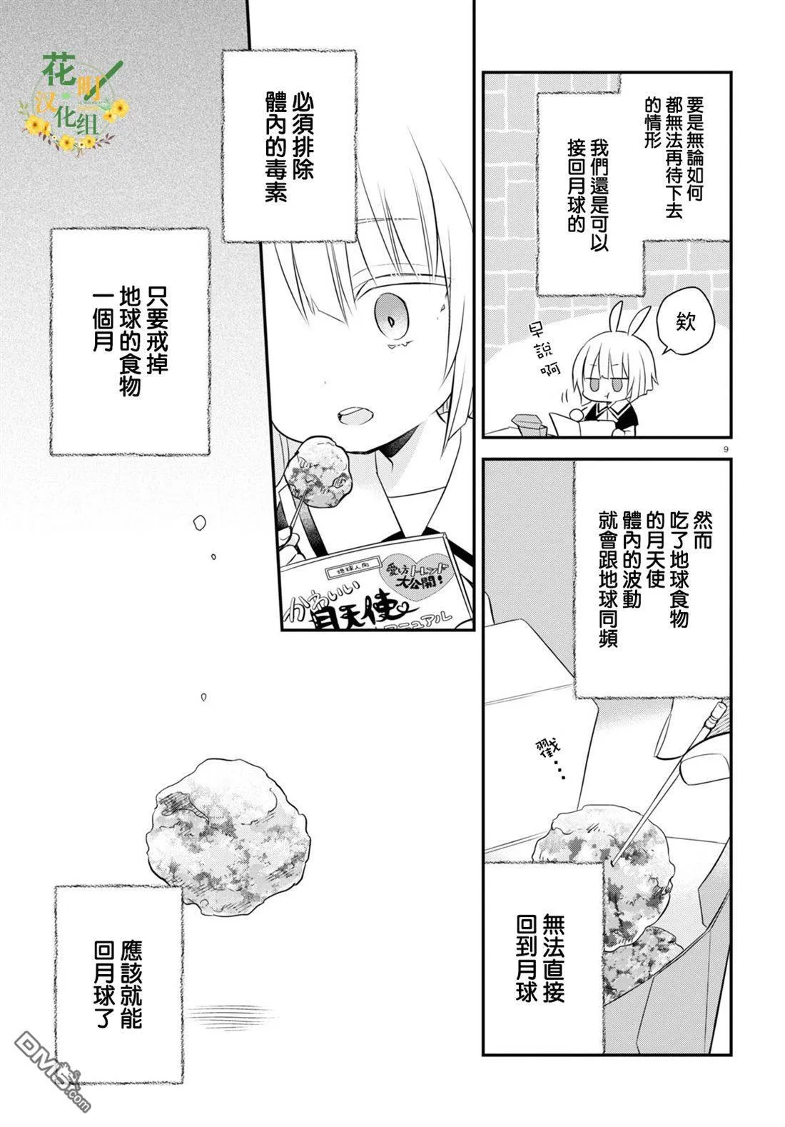 第14话 第10页
