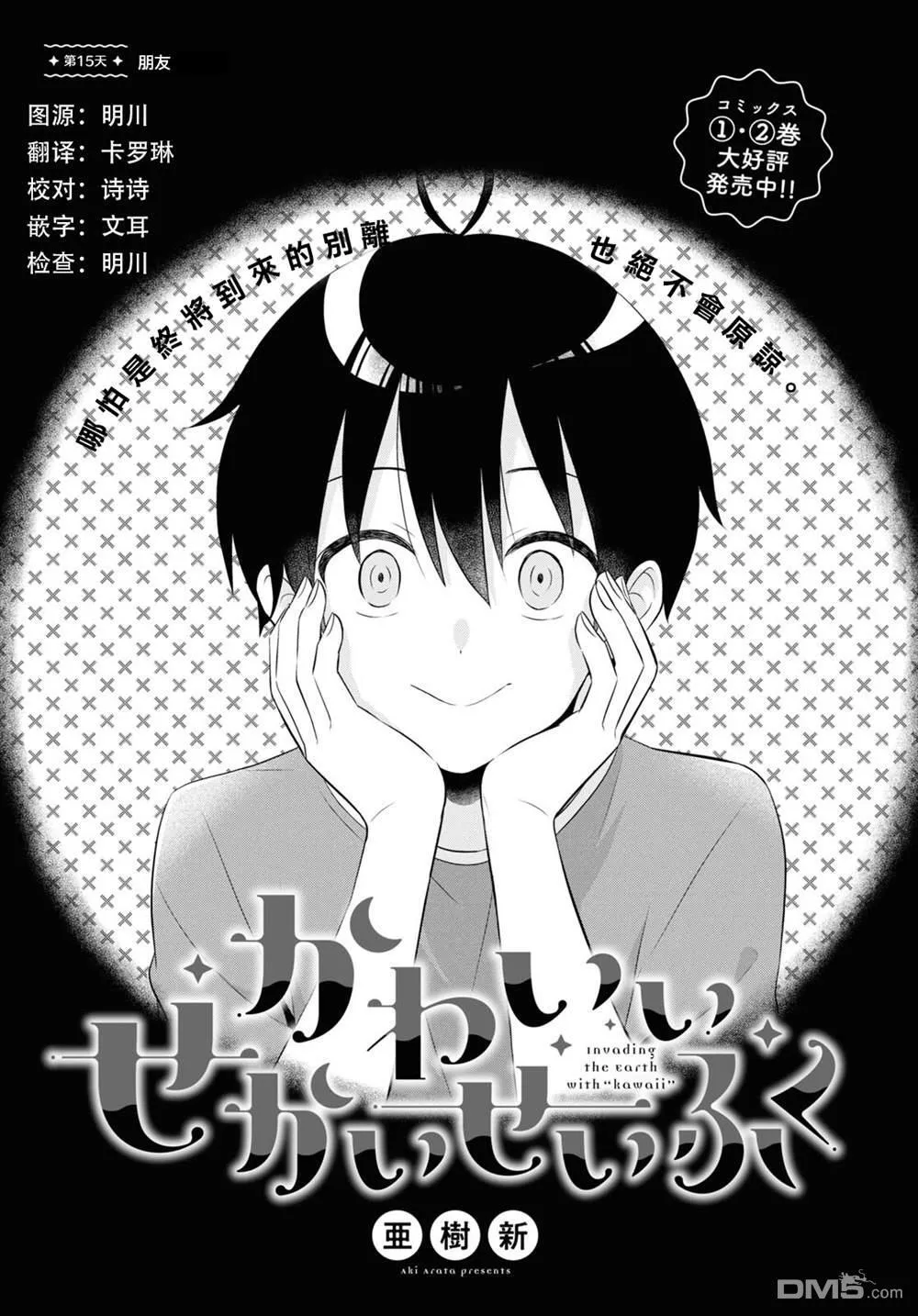 第15话 第2页