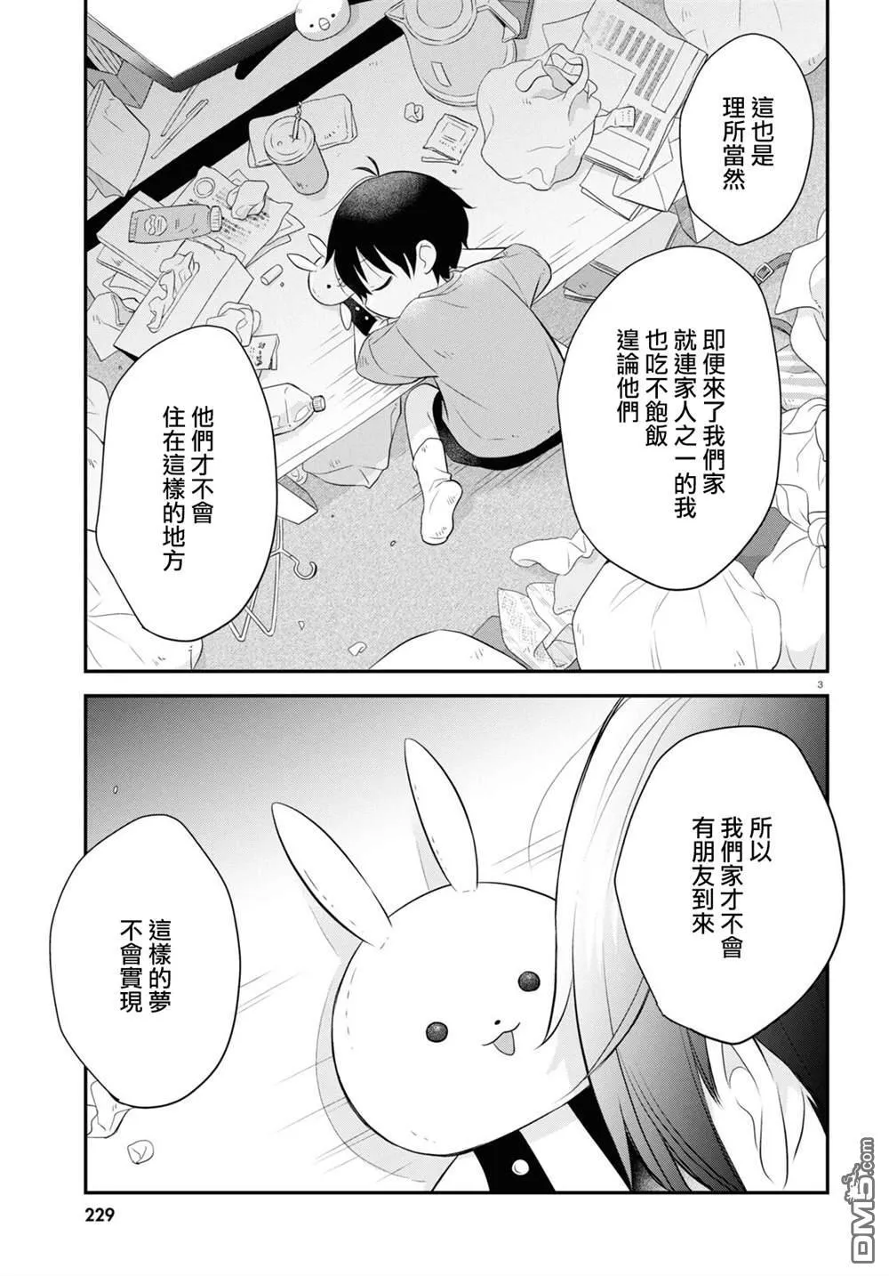 第15话 第4页