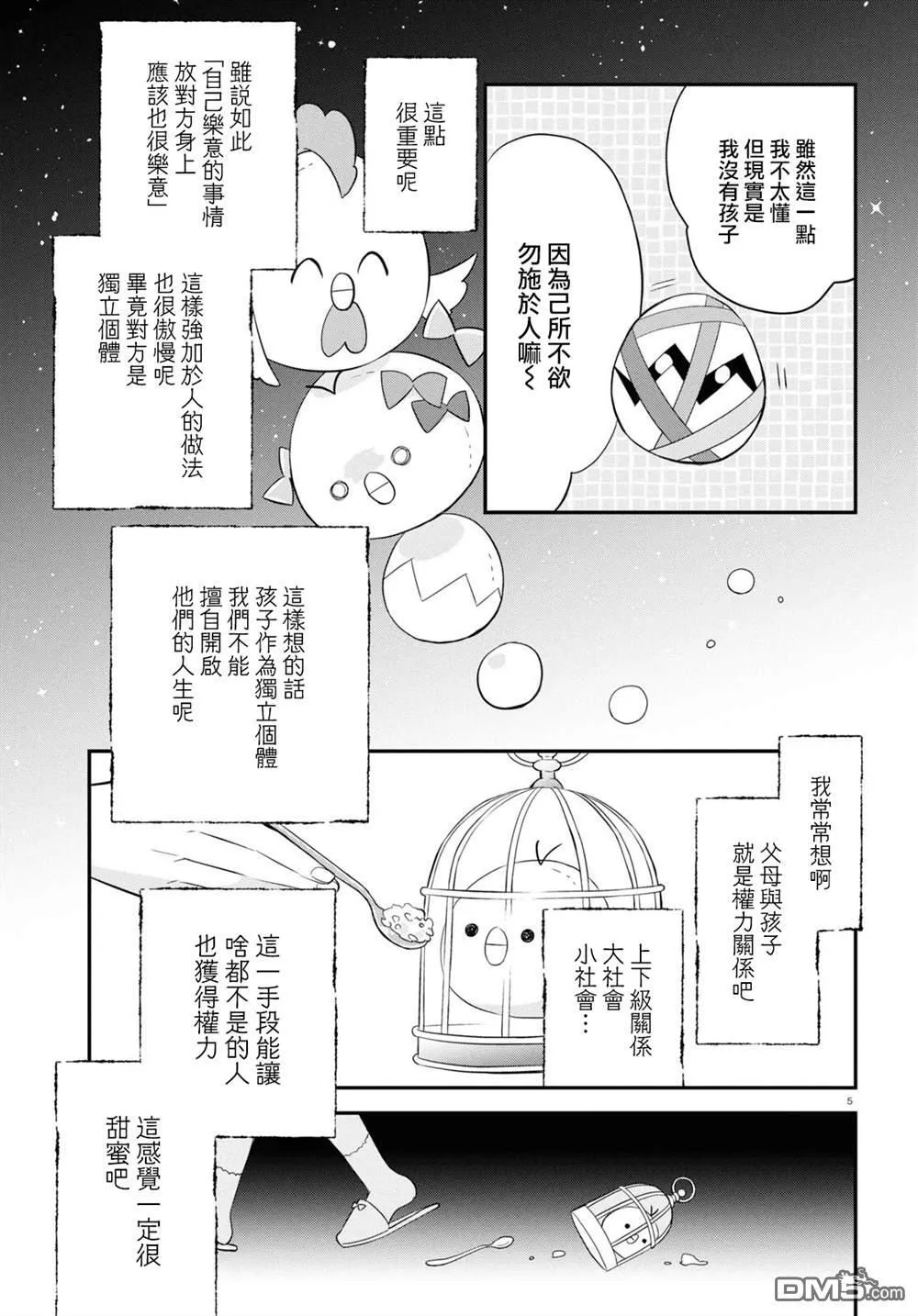 第15话 第6页