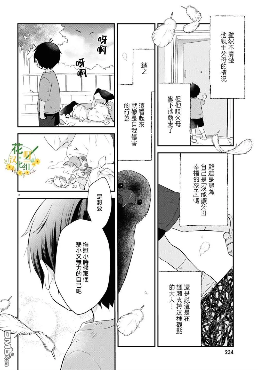 第15话 第9页