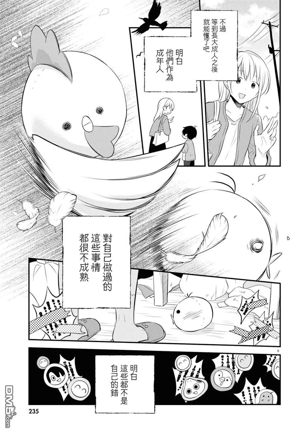 第15话 第10页