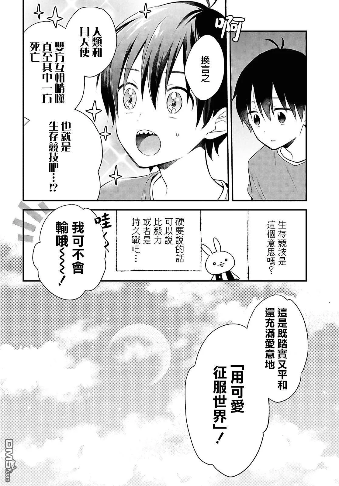 第15.5话 第7页