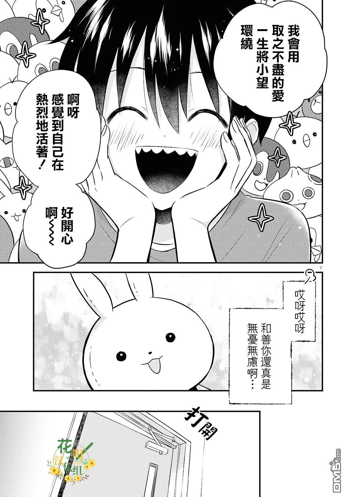 第15.5话 第8页