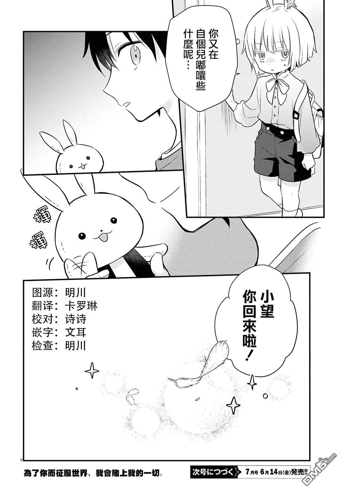 第15.5话 第9页