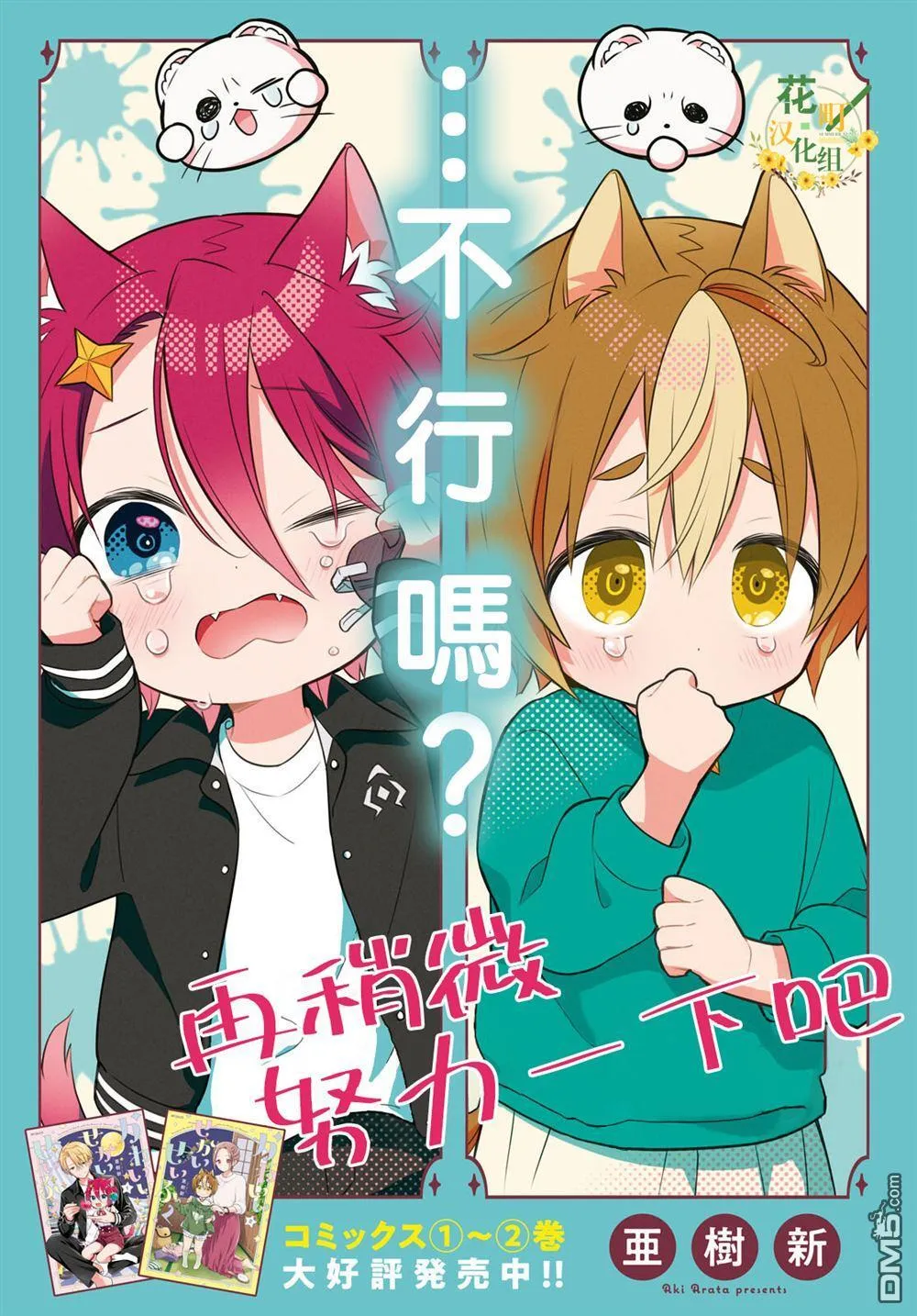 第16话 第3页