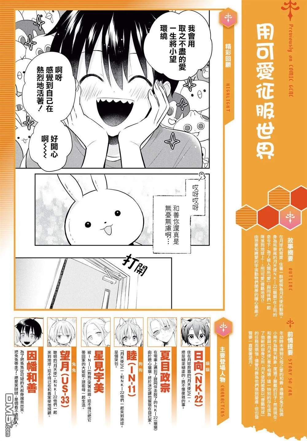 第16话 第4页