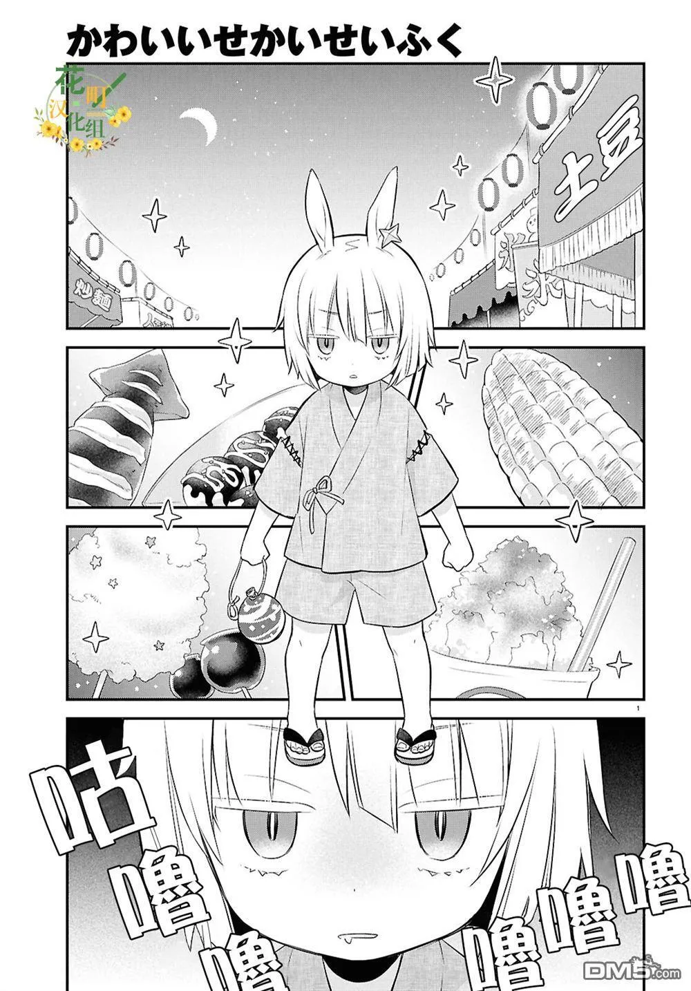 第16话 第5页